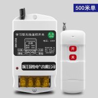 220V单相遥控开关 500米[1个遥控器款] 220V家用水泵电机无线遥控开关大功率遥控器电源开关智能控制器