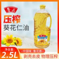 鲁花压榨葵花仁油2.5L礼盒装物理压榨家用油植物油调味油食用油 压榨葵花仁油2.5L礼盒装物理压榨家用油植物油调味油食用