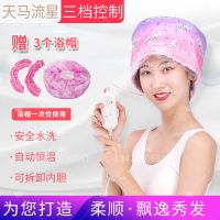 天马流星三档品质款 染发焗油帽子护理营养加热帽发膜倒膜电帽子家用发廊理发店染发帽