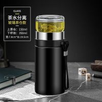 350ml黑色 玻璃茶仓款[保温6-8小时] 茶水分离保温杯大容量水杯泡茶个人专用便携旅行不锈钢水壶杯子