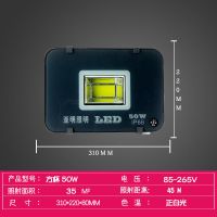 款50W 正白光 照明led投光灯强光远程IP66户外防水射灯400W船上用探照灯