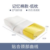 基础款 60*33*9-7cm[低枕] 助睡眠颈部专用记忆棉枕头修复颈椎太空记忆枕芯学生护颈椎枕