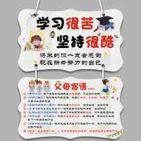 白色串联[1912款] 儿童房励志标语挂牌中高考学生书房激励学习挂牌好习惯创意装饰牌