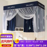 三角元素 0.9m下铺 宿舍床帘蚊帐一体式带支架上铺下铺男女寝室单人床0.9m1.2米床架