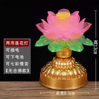 七彩粉玉莲座(无念佛款) 蜡烛供灯LED电子供佛香炉烛台莲花灯荷花灯家用佛堂长明节能无烟