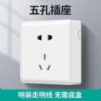 [天正]明装五孔 明装开关电源插座面板一开五孔双控开关十孔十五孔插座