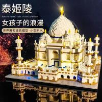新款2673颗粒泰姬陵+送灯饰 兼容乐高益智积木闪钻粉色迪士尼城堡生日礼物小颗粒拼装玩具摆件