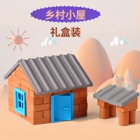 [买1套送1套同款]乡村小屋 小小泥瓦匠玩具儿童积木拼装建筑diy小屋模型别墅手工盖房子砖块
