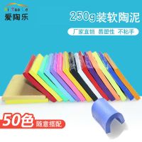 单块 250克 红色 250克粘土软陶泥套装儿童玩具陶土泥手工制作橡皮泥陶彩泥