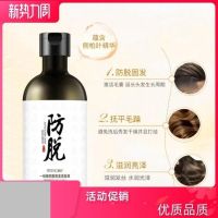 400mL 侧柏叶精华防脱发发洗发水400ml一枝春防脱育发洗发液。。