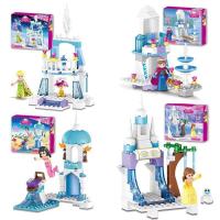 随机1盒约100PCS 兼容乐高女孩子积木组拼装艾莎冰雪奇缘爱莎公主城堡拼图颗粒玩具