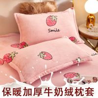 加厚牛奶绒-草莓 48*74cm单只装 冬季雪花绒枕套一对装珊瑚绒法兰绒加厚单人枕头套48x74cm