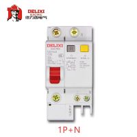 1P+N 10A 德力西DZ47sLE漏电保护器断路器dz47le-63家用漏保开关4P2P32A40A