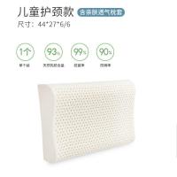 儿童护颈款配枕套 93%泰国天然乳胶枕护颈枕颈椎枕成人学生乳胶枕芯午睡枕头
