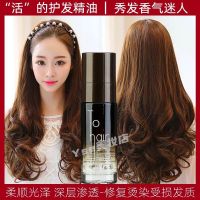 香Nai儿(淡香型) 香水护发精油修复干枯毛躁卷发直发免洗烫染护理分叉保湿持久留香