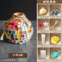小号A款材料包 马赛克花瓶 diy手工制作材料包儿童亲子小学生幼儿园创意益智玩具