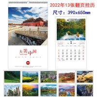 13张YO圈-大 美 中 国 2022年挂历魅力都市城市建筑图家用高档月历中国风景挂墙22年历