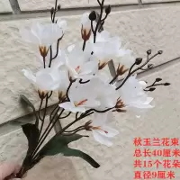 秋玉兰花束白色 大玉兰花仿真花家居花瓶插花装饰花单支花束假花绢花高档落地摆件