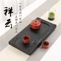 祥云[40*20*3CM] 石头茶盘乌金石办公室家用简约现代茶海功夫泡茶排水茶台石材茶具