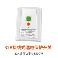 白色[暗装] 32A 家用热水器漏电保护器2P3P柜机空调漏电保护开关32A断路器40A