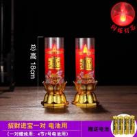 18cm高招财一对[闪烁灯]电池用 电蜡烛灯过年春节led电子蜡烛供佛灯财神供奉香炉烛台家用长明灯