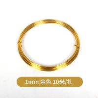 金色1MM 10米/扎 1/1.5/2mm彩色铝线DIY手工制作材料铝丝自行车工艺品饰品造型摆件