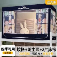 标准款-格格画蓝 宽80长180高90cm[单开门] 寝室遮光床帘一体式学生蚊帐宿舍上铺床帘布上下铺通用支架