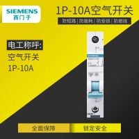 空开1P 10A 空气开关1P2P3P4P断路器匹20A32A63安漏电保护官方旗舰店