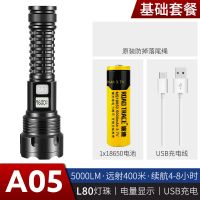 L80[基础套餐]18650锂电池 LED手电筒强光可充电超亮远射户外照明小便携超长续航氙气灯家用
