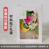 小花束:向日葵材料包+礼袋 创意仿真向日葵手工花diy制作材料花束送长辈女生友礼物闺蜜特别