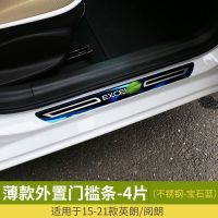 宝石蓝[薄款外置]门槛条4片 15-21款英朗/阅朗 别克15-22款英朗门边门槛条汽车装饰用品内饰改装迎宾踏板门坎条