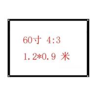 光学帆布(黑边 60寸4:3送包 投影仪通用简易便携帆布电影幕布16:9/4:3比例60/72/84/100/120寸
