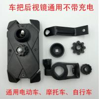 车把后视镜通用款[不带充电] 摩托车电动车车载usb手机充电器改装防水带开关12v充电器快充