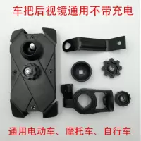 车把后视镜通用款[不带充电] 摩托车电动车车载usb手机充电器改装防水带开关12v充电器快充