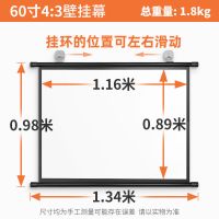 60寸4:3(不送支架) 护眼玻纤 简易壁挂支架两用幕布免打孔家用办公户外便携3D4K高清可移动幕布