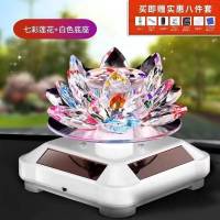 太阳能莲花(白底)七彩莲花+买一送八 车载香水座式香水摆件太阳能水晶莲花车内车上装饰用品男女通用