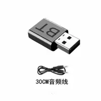 接收发射二合一[单音频] BT标配+[音频线] USB蓝牙接收器蓝牙发射器接收发射车载蓝牙转换器USB双输出蓝牙棒