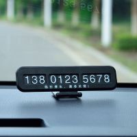基本款黑色 临时停车号码牌可爱创意挪车电话镶钻停车牌汽车装饰用品车上女神