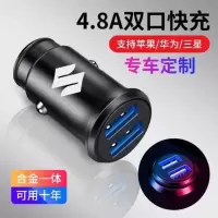 铃木带激光车标[金属车充] 铃木车载充电器天语SX4 雨燕 北斗星X5 奥拓汽车点烟器车充一拖三