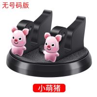 [无号码]卡通支架 黑色[简约款] 汽车手机支架仪表台临时停车牌挪车号码牌创意多功能导航支架车用