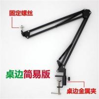 加强硬度( 承重3斤) 桌边简易款 投影仪支架床头桌面桌边折叠架万向悬臂摄像机通用支架