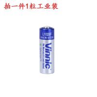 拍一件(1粒体验装) 23A 12V电池 l1028f引闪器门铃吊灯电动车库卷帘门风扇遥控器电池