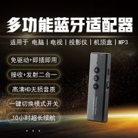 有线转变无线[无损音质] 有线转变无线蓝牙音频适配器接收发射器5.0电脑笔记本电视mp3蓝牙