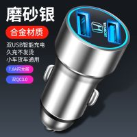 本田专用[磨砂银] 7.8A闪充版双口车充 本田专用车载充电器雅阁思域XRV缤智手机快充CRV点烟器转换插头