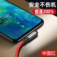 0.2米[中国红]弯头线 畅玩游戏 [苹果接口]快充不伤机 安卓数据线5A快充typec华为苹果vivo手机闪充小米通用