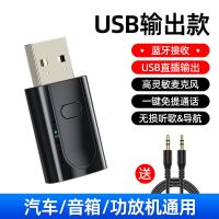 USB+AUX双输出版[不限车型] usb车载蓝牙接收器5.0适配器汽车用MP3播放连接FM发射器通话导航