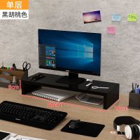 经典黑(加固款) 1层 电脑增高架台式显示器抬高架办公桌面键盘收纳架笔记本垫高置物架