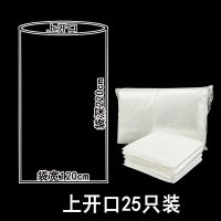 上开口25只加厚款 沙棘排湿袋沙棘排毒袋一次性排酸袋排湿袋汗蒸袋排湿排寒毯塑料袋