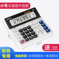 [新款]送1节7号电池-2136es 电脑按键计算器大号财务会计专用大屏幕大显示屏太阳能电池款