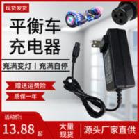 通用平衡车充电器插式三孔头线适用两轮电动平衡车通用36v42v 通用平衡车充电器插式三孔头线适用两轮电动平衡车通用36v